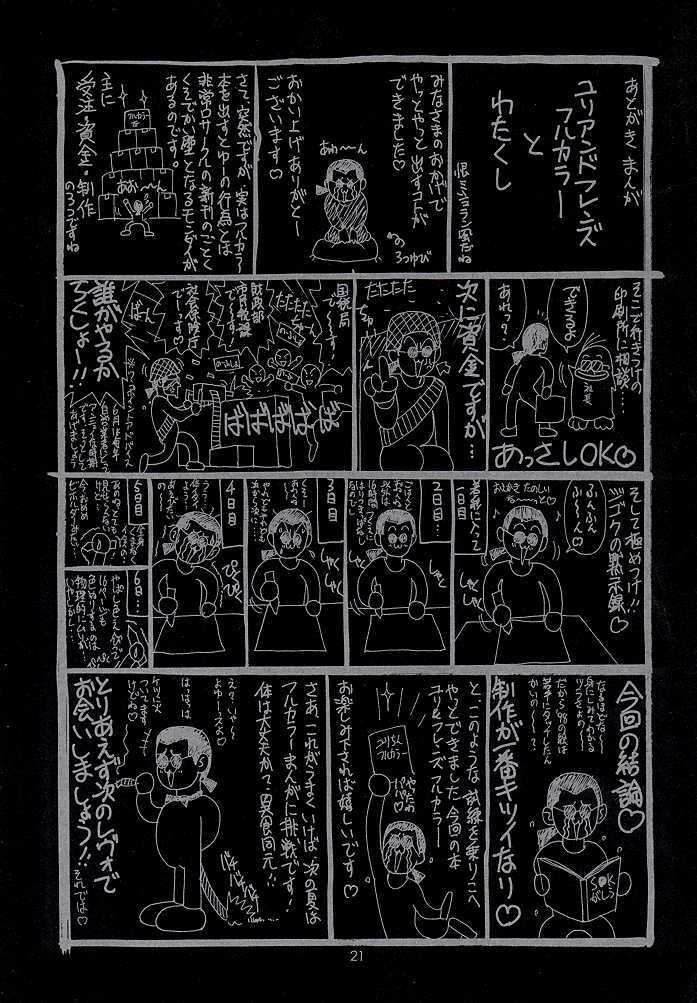 (C54) [Saigado (Ishoku Dougen)] The Yuri & Friends Fullcolor (King of Fighters) page 19 full