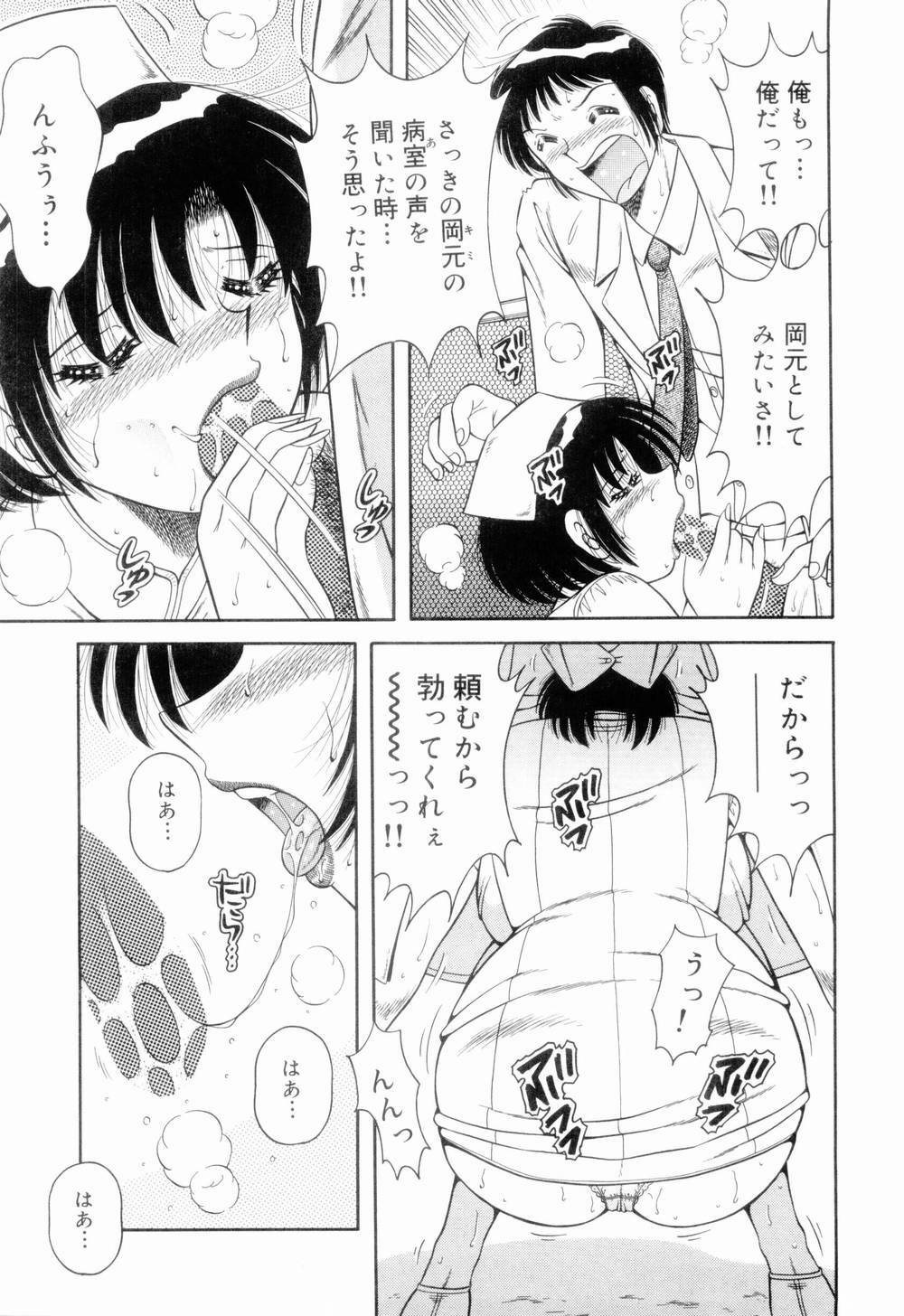 [Umino Sachi] Doki Doki Nurse Call page 80 full