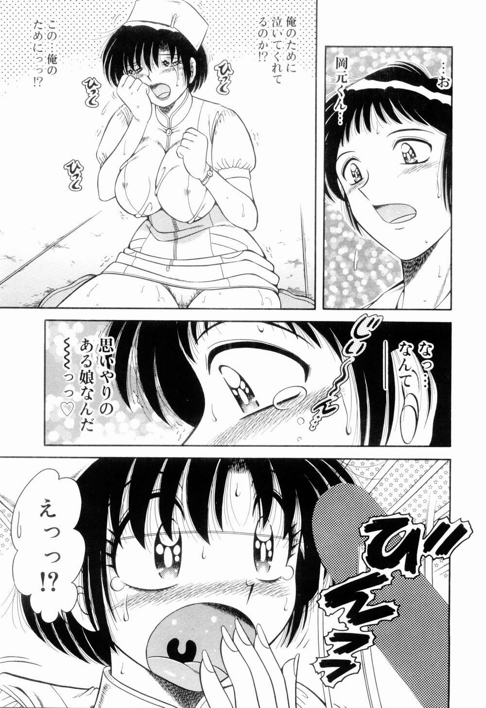 [Umino Sachi] Doki Doki Nurse Call page 82 full