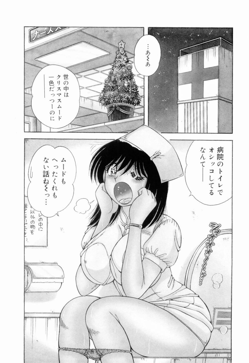 [Umino Sachi] Doki Doki Nurse Call page 86 full