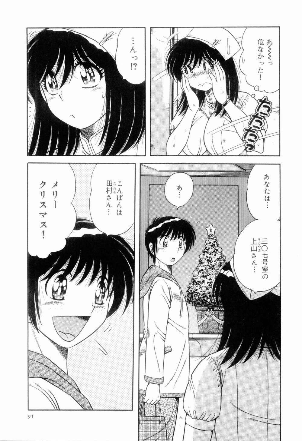 [Umino Sachi] Doki Doki Nurse Call page 91 full