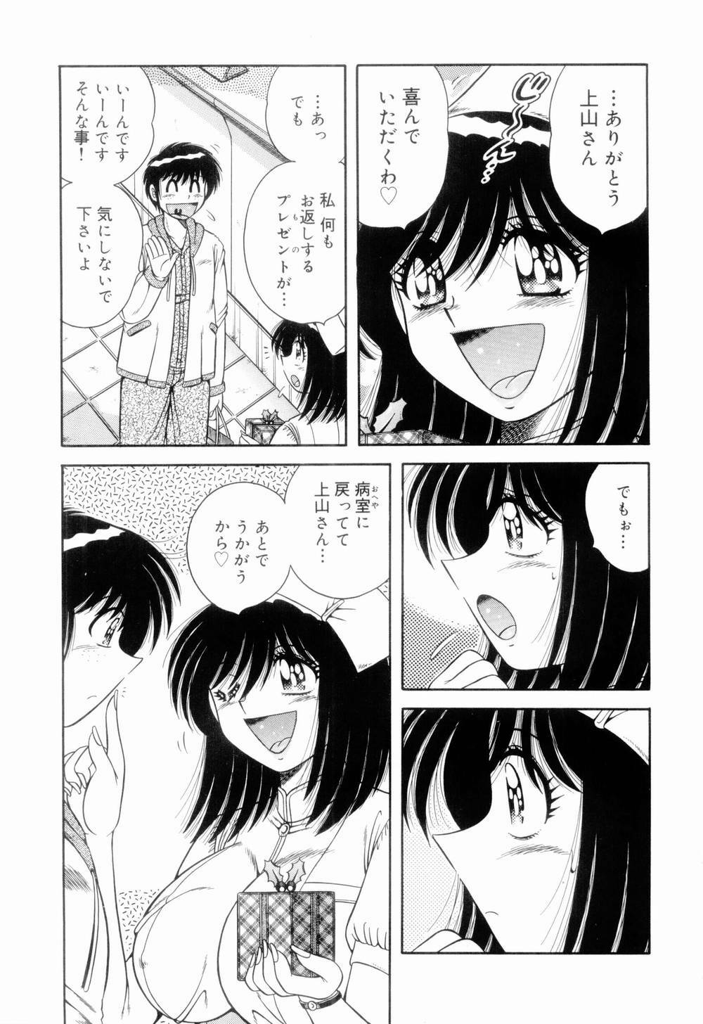 [Umino Sachi] Doki Doki Nurse Call page 93 full