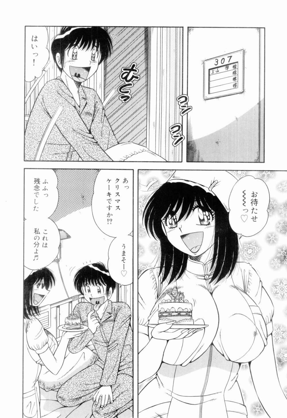 [Umino Sachi] Doki Doki Nurse Call page 94 full