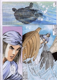 聊齋 09(Chinese hentai manga) - page 26