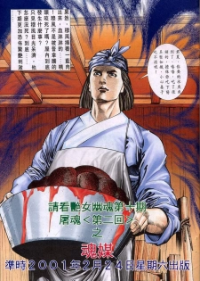 聊齋 09(Chinese hentai manga) - page 29
