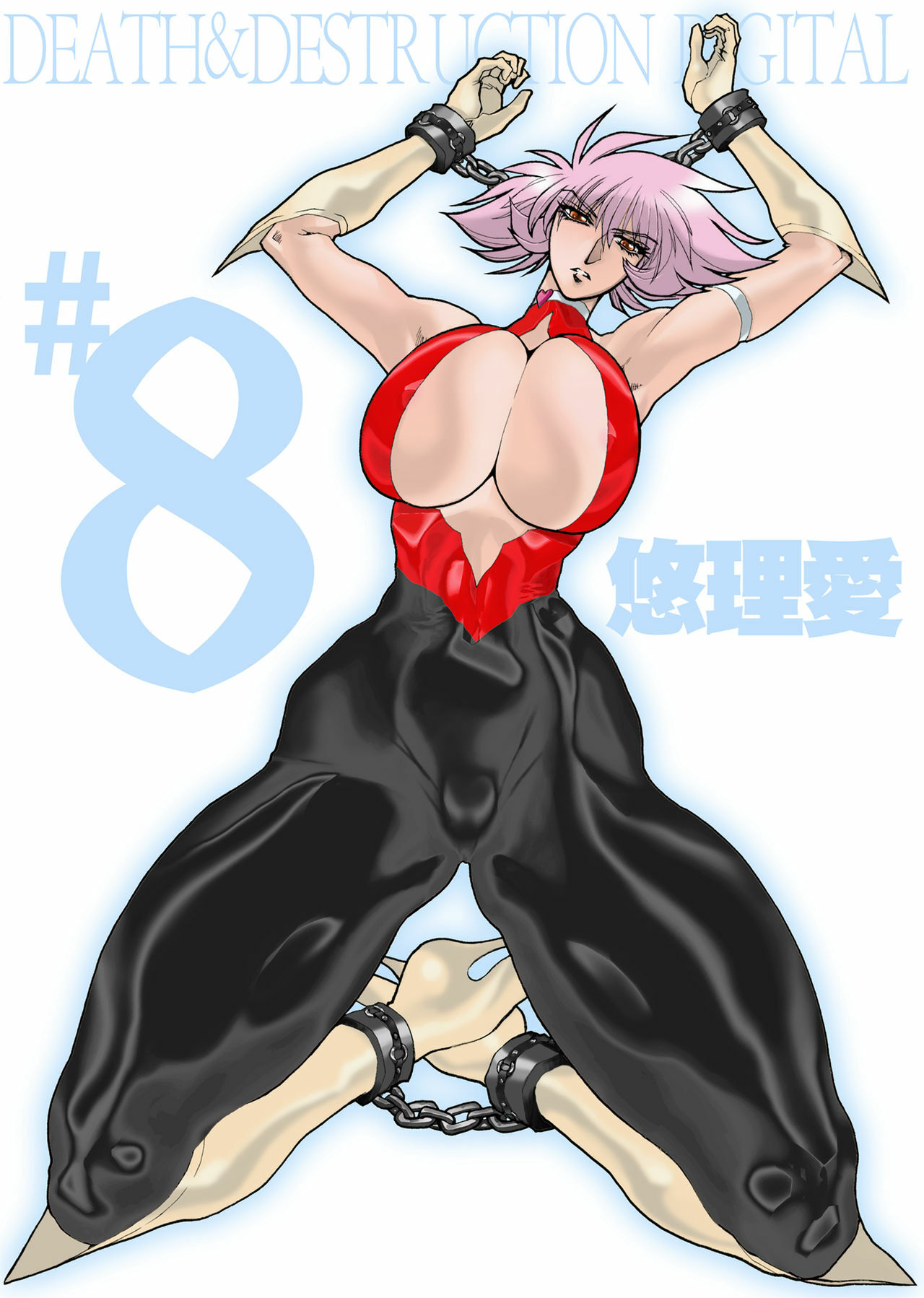 [Yuriai Kojinshi Kai (Yuri Ai)] Death&Destruction Digital #8 (Cutey Honey) [Digital] page 1 full
