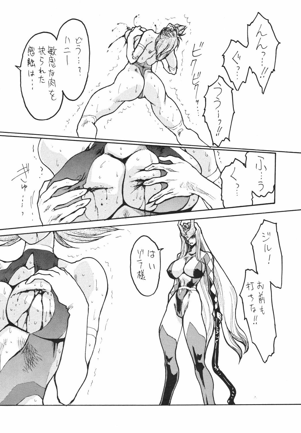 [Yuriai Kojinshi Kai (Yuri Ai)] Death&Destruction Digital #8 (Cutey Honey) [Digital] page 12 full