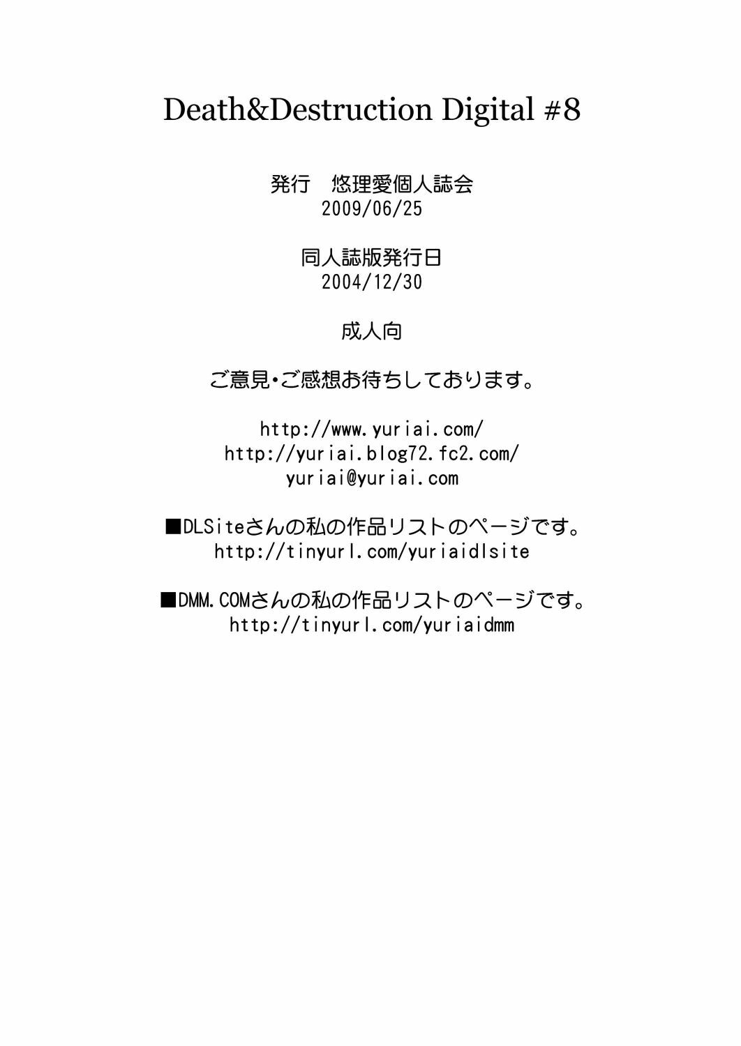 [Yuriai Kojinshi Kai (Yuri Ai)] Death&Destruction Digital #8 (Cutey Honey) [Digital] page 46 full