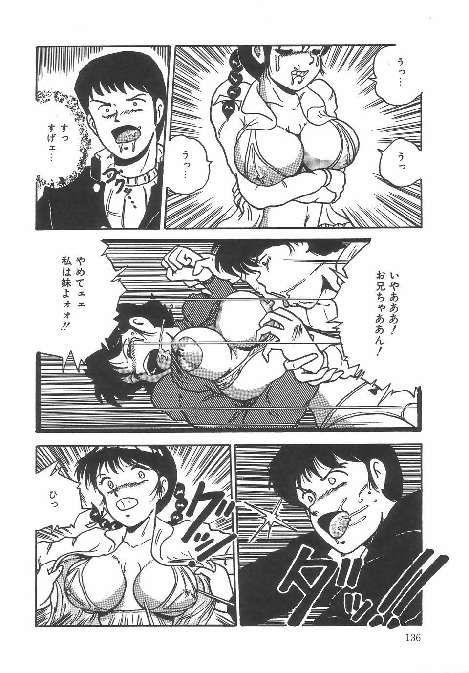[Point Takashi (Milk Koubou)] Great Discovery page 140 full