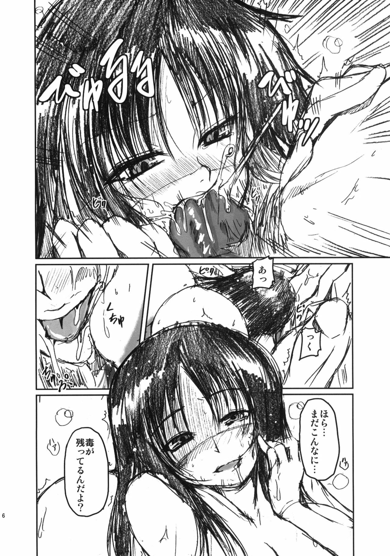 (C77) [TAROTS (Sawano Akira)] Osananajimi ga Yanyan Deredere Shite Shimau Ecchi na Hon (Tokimeki Memorial 4) page 5 full