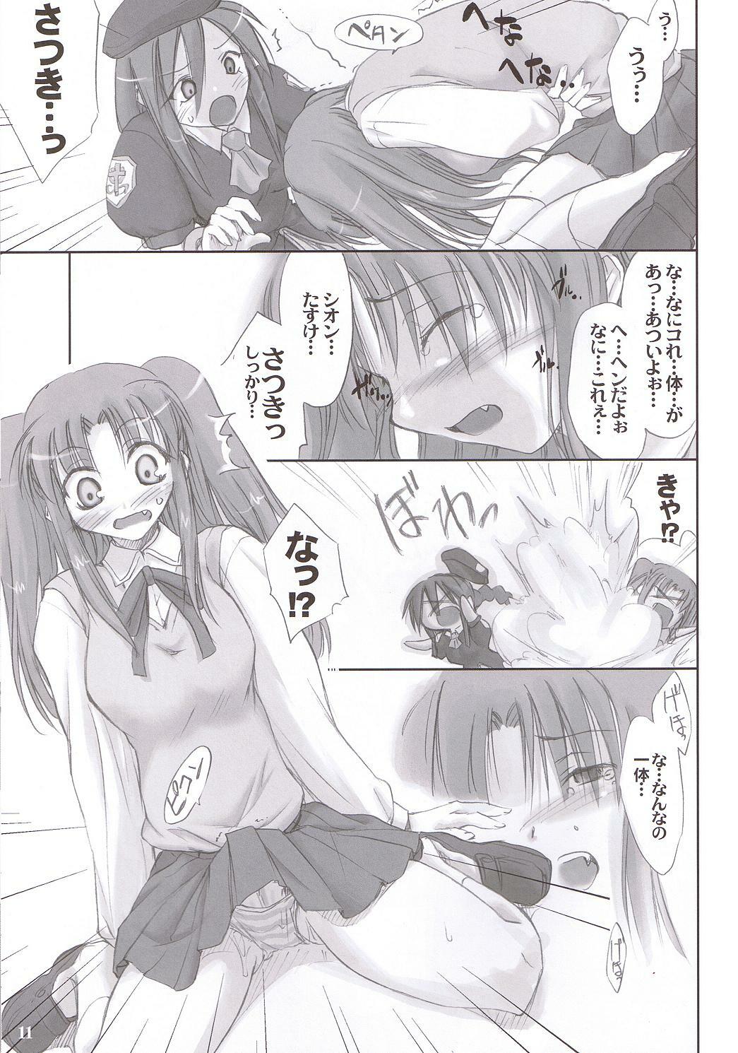 (C66) [Shimoyakedou (Ouma Tokiichi)] Rojiura no Kanojo-tachi (Tsukihime) page 10 full