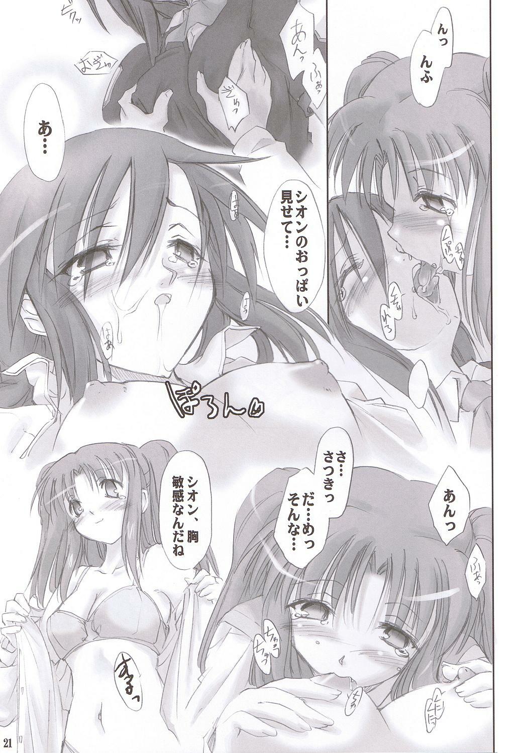 (C66) [Shimoyakedou (Ouma Tokiichi)] Rojiura no Kanojo-tachi (Tsukihime) page 20 full