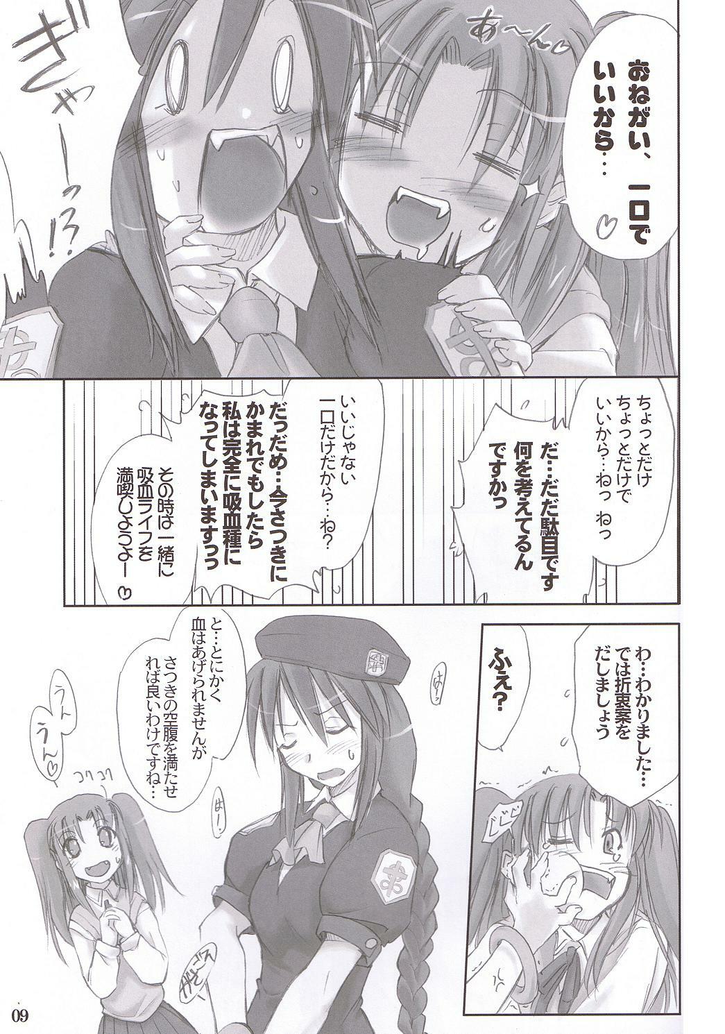 (C66) [Shimoyakedou (Ouma Tokiichi)] Rojiura no Kanojo-tachi (Tsukihime) page 8 full