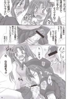 (C66) [Shimoyakedou (Ouma Tokiichi)] Rojiura no Kanojo-tachi (Tsukihime) - page 12