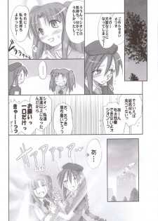 (C66) [Shimoyakedou (Ouma Tokiichi)] Rojiura no Kanojo-tachi (Tsukihime) - page 27