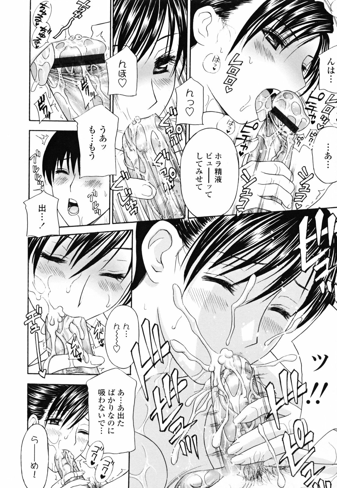 [Amano Hidemi] Panty-Zuma Piku Piku page 112 full