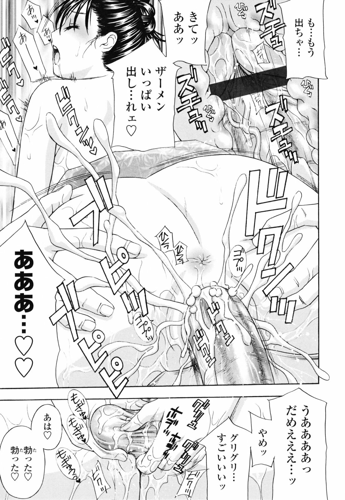 [Amano Hidemi] Panty-Zuma Piku Piku page 117 full