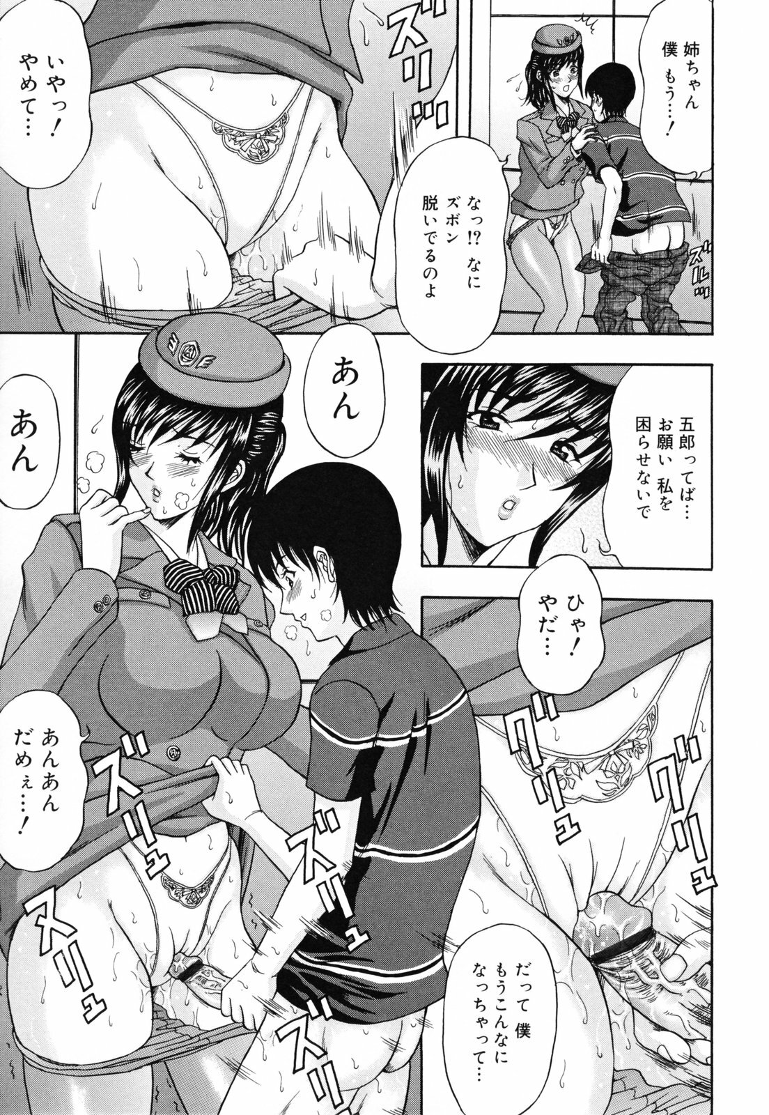 [Amano Hidemi] Panty-Zuma Piku Piku page 171 full