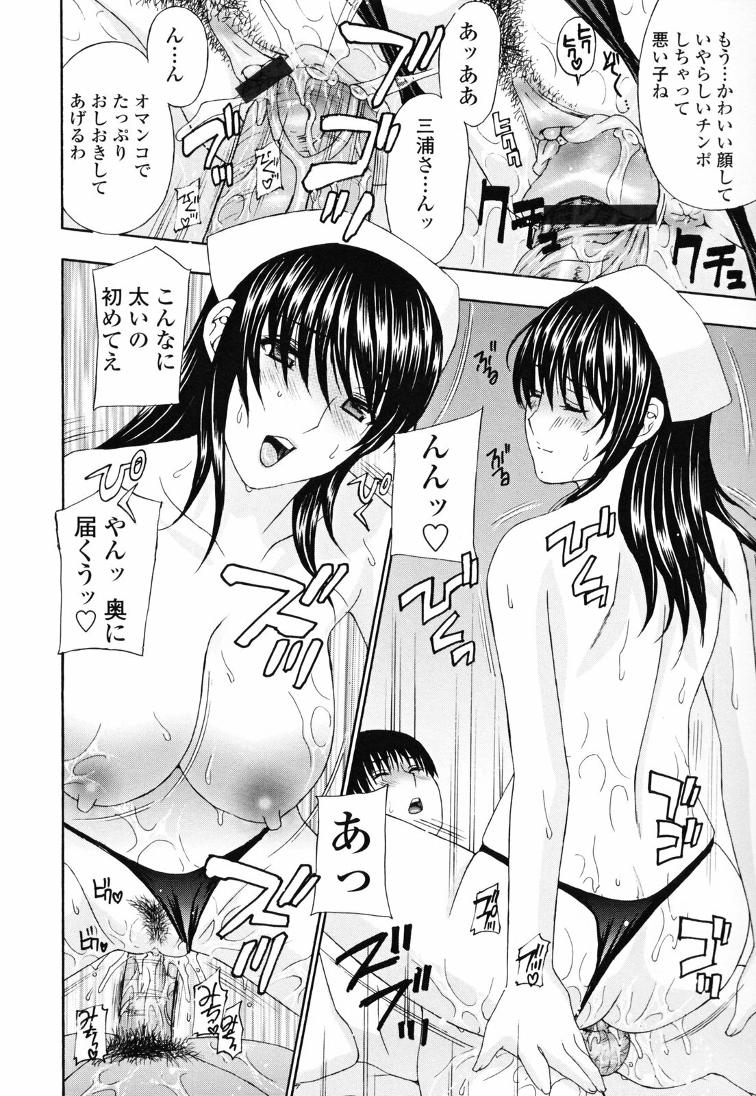 [Amano Hidemi] Panty-Zuma Piku Piku page 78 full
