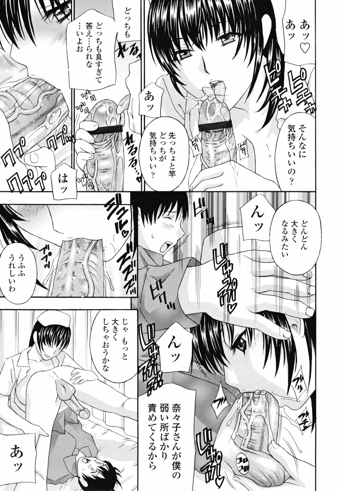 [Amano Hidemi] Panty-Zuma Piku Piku page 85 full