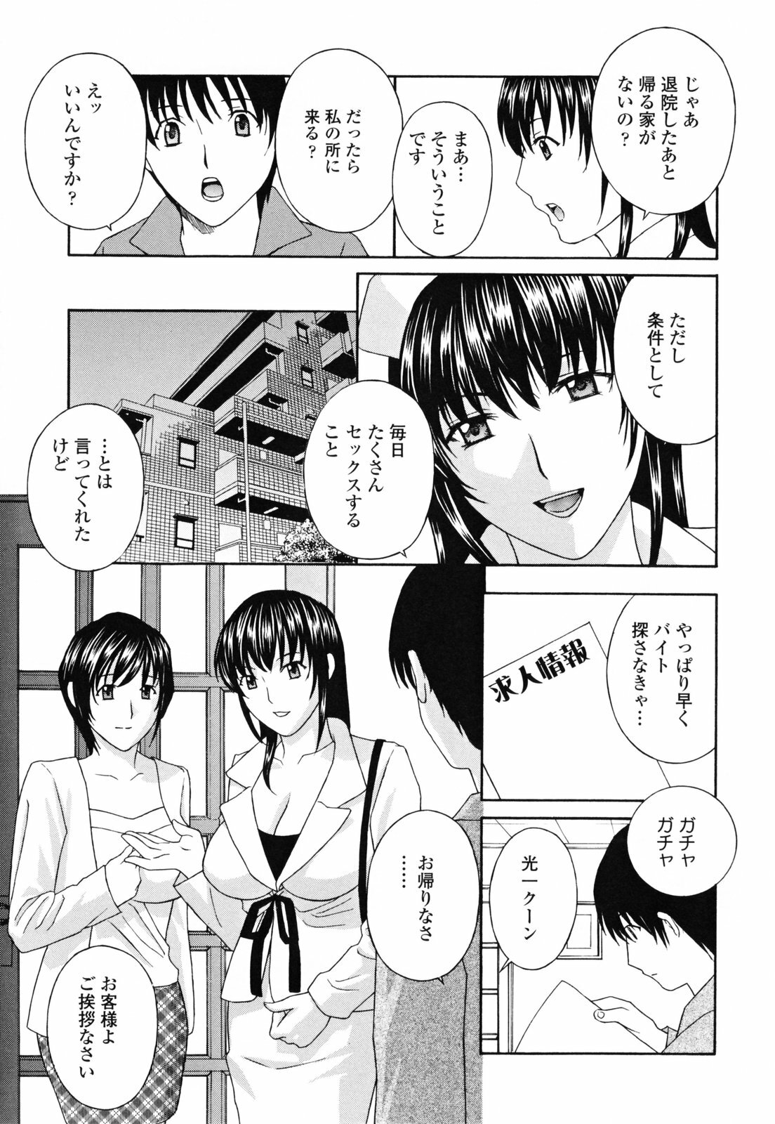 [Amano Hidemi] Panty-Zuma Piku Piku page 91 full