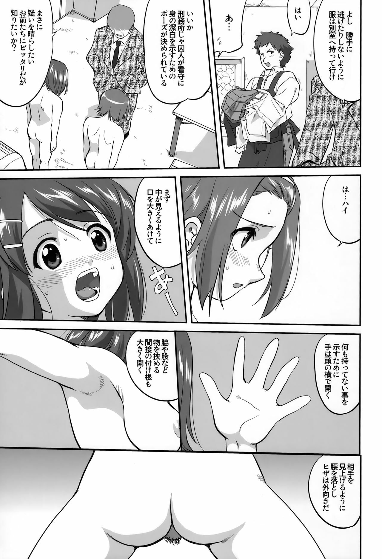 (C76) [Takotsuboya (TK)] Mambiki JK Sei K-ON Bu (K-ON!) page 19 full