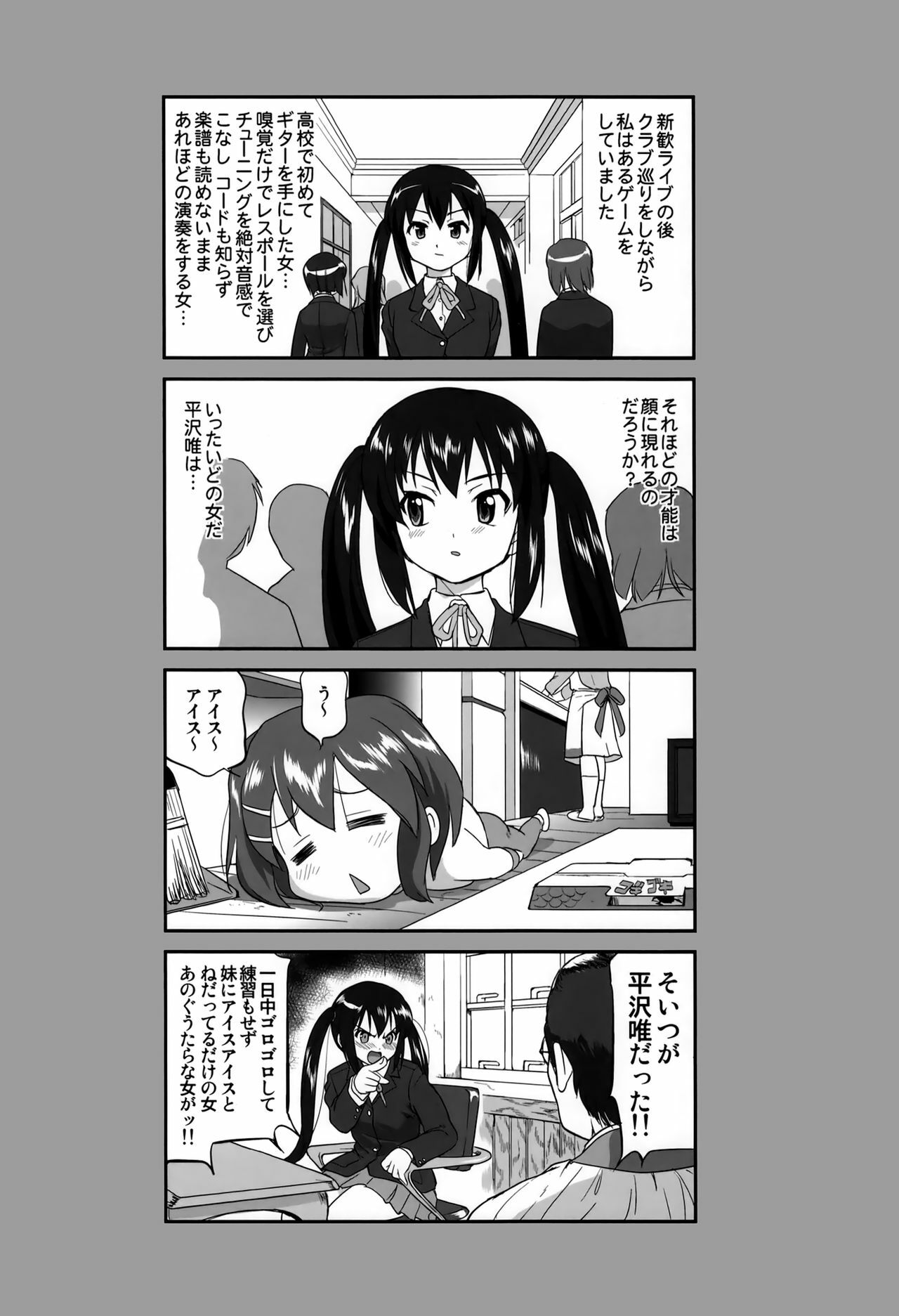 (C76) [Takotsuboya (TK)] Mambiki JK Sei K-ON Bu (K-ON!) page 4 full