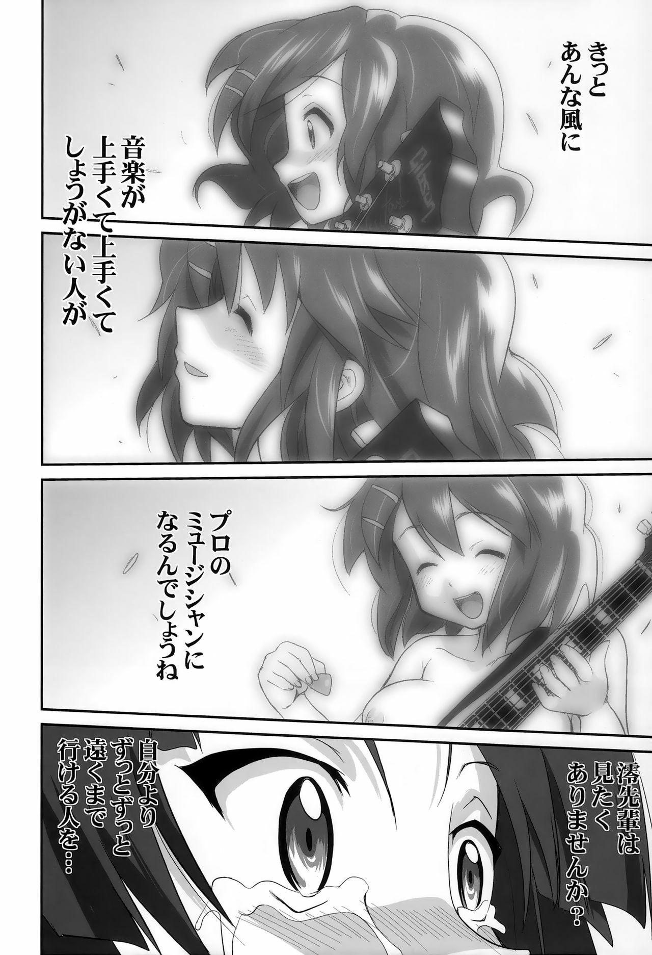 (C76) [Takotsuboya (TK)] Mambiki JK Sei K-ON Bu (K-ON!) page 50 full