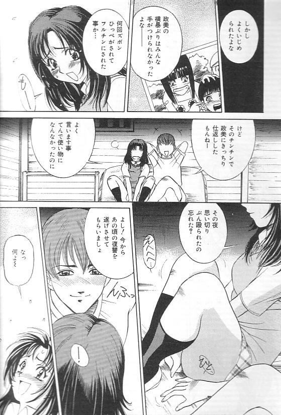 [VECSTAR] Hentai Saizensen page 101 full