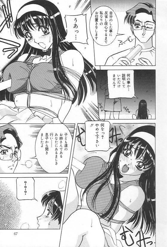 [VECSTAR] Hentai Saizensen page 67 full
