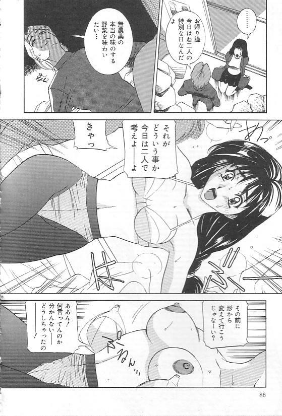 [VECSTAR] Hentai Saizensen page 86 full