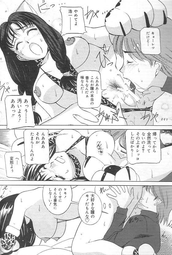 [VECSTAR] Hentai Saizensen page 91 full