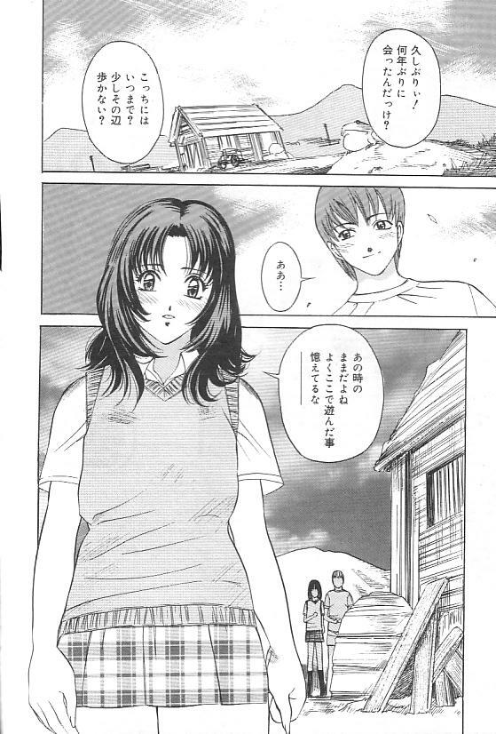 [VECSTAR] Hentai Saizensen page 98 full