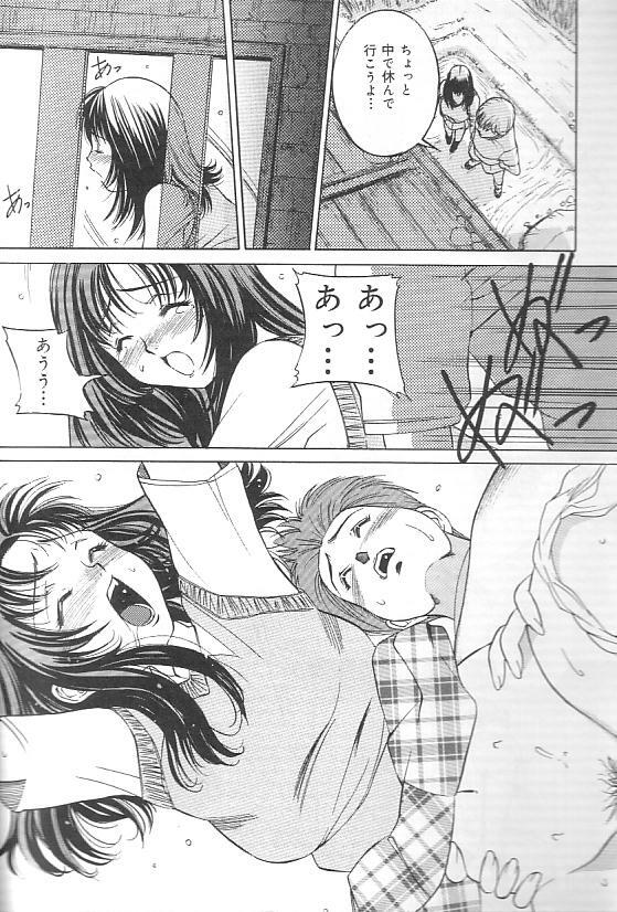[VECSTAR] Hentai Saizensen page 99 full
