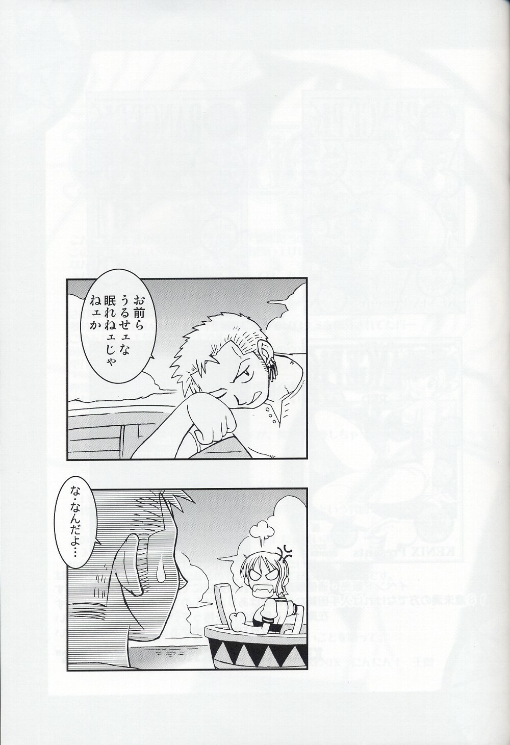 (CR32) [KENIX (Ninnin)] ORANGE PIE Vol.2 (One Piece) page 29 full
