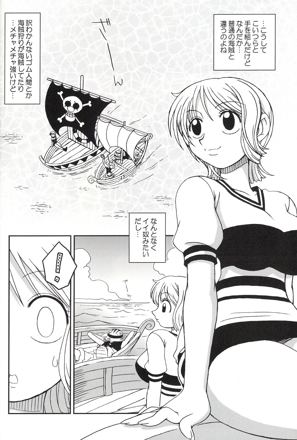 (CR32) [KENIX (Ninnin)] ORANGE PIE Vol.2 (One Piece) page 9 full