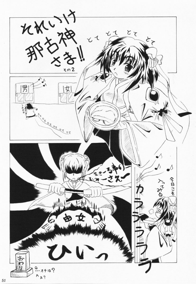 (SC15) [ElectromagneticWave, VENOM (Various)] Kuro Sadistic (Various) page 50 full
