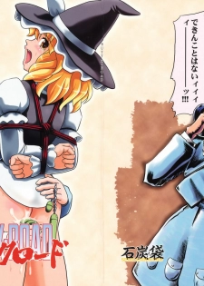 (SC36) [Sekitan Bukuro (Fey Tas)] BUTT K-ROAD (Touhou Project)