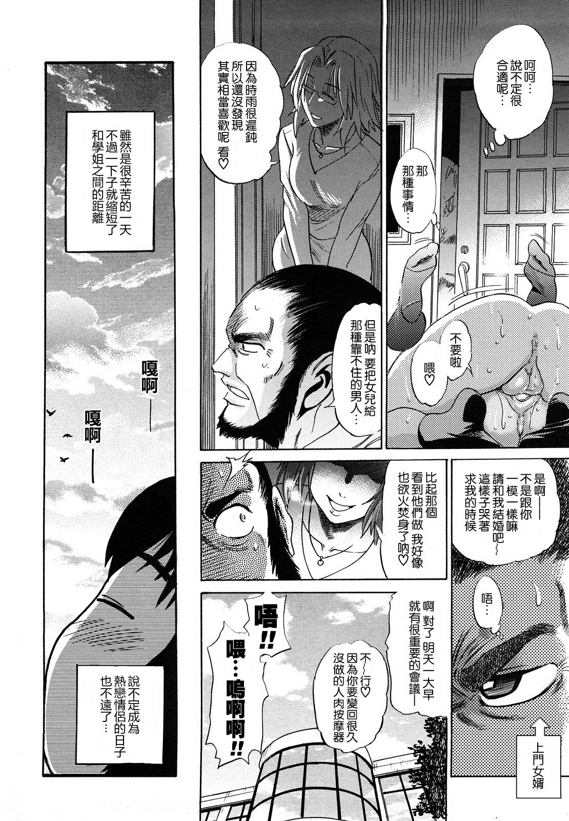 [DISTANCE] HHH Triple H [Chinese] [地精&ACGfan漢化] page 122 full