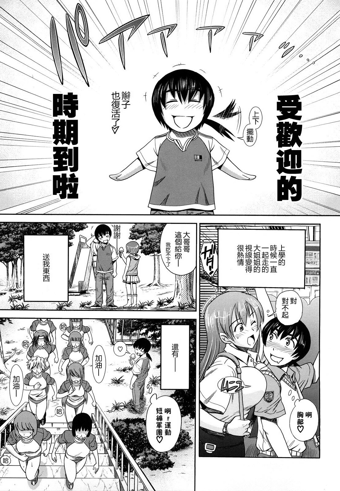 [DISTANCE] HHH Triple H [Chinese] [地精&ACGfan漢化] page 125 full