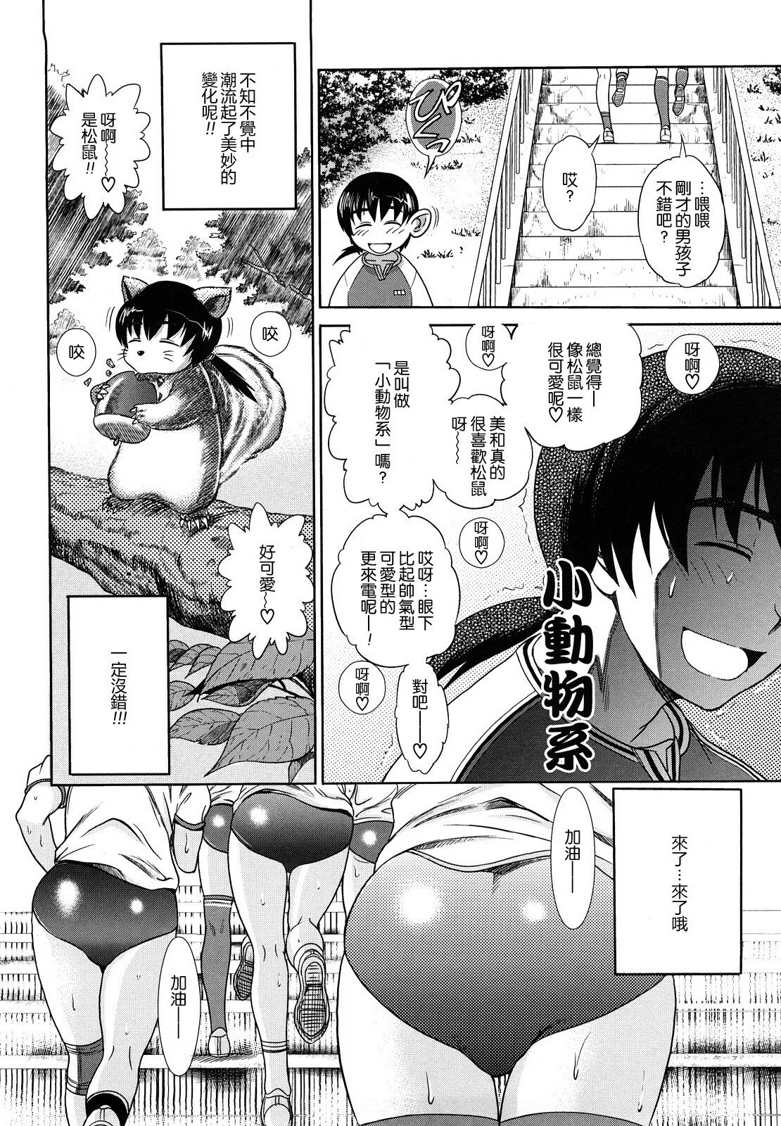 [DISTANCE] HHH Triple H [Chinese] [地精&ACGfan漢化] page 126 full