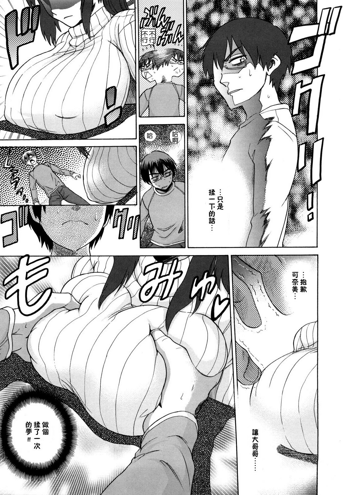 [DISTANCE] HHH Triple H [Chinese] [地精&ACGfan漢化] page 163 full