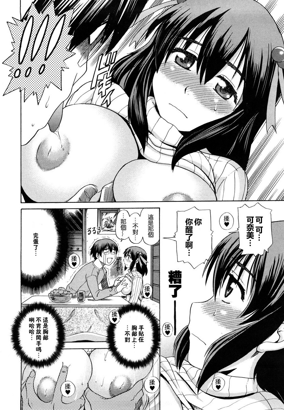 [DISTANCE] HHH Triple H [Chinese] [地精&ACGfan漢化] page 167 full