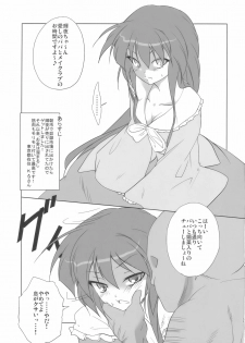 (C77) [Chihagura (Hachi, Chiaki)] Hime Otoshi (Touhou Project) - page 3