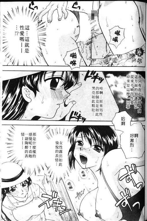 [Bakedanuki] Honey Pie | 甜心愛情派 [Chinese] page 101 full