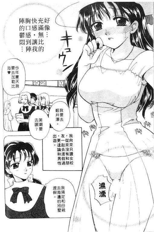 [Bakedanuki] Honey Pie | 甜心愛情派 [Chinese] page 102 full