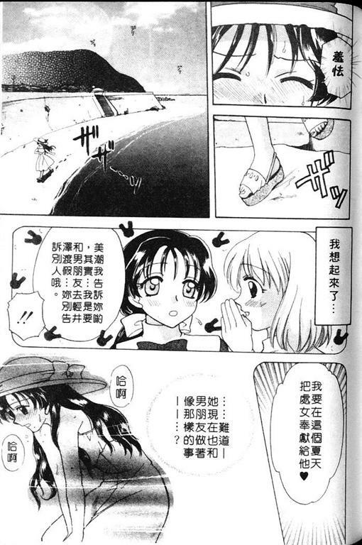 [Bakedanuki] Honey Pie | 甜心愛情派 [Chinese] page 103 full