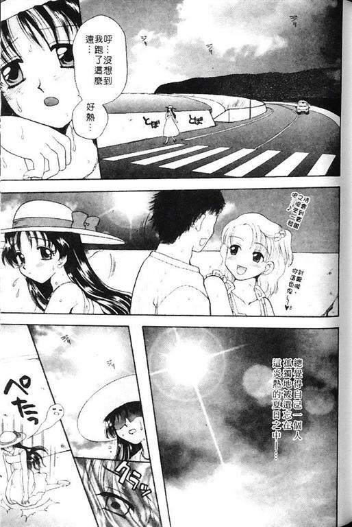 [Bakedanuki] Honey Pie | 甜心愛情派 [Chinese] page 105 full