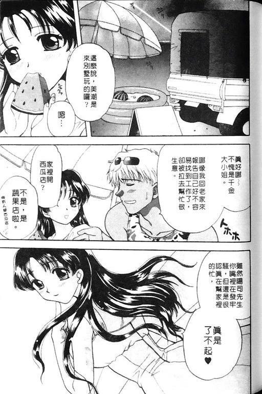 [Bakedanuki] Honey Pie | 甜心愛情派 [Chinese] page 107 full