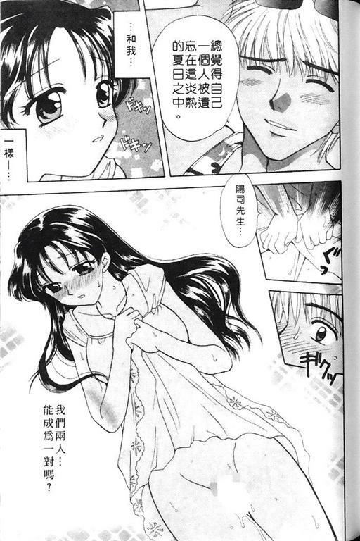 [Bakedanuki] Honey Pie | 甜心愛情派 [Chinese] page 109 full